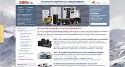 Desktop Screenshot of 380v.ru