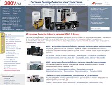 Tablet Screenshot of 380v.ru